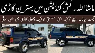 Toyota Hilux Surf SSR-G | Lush Condition Car In Pakistan | Low Price Car