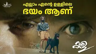 നിനക്കു എന്തിന്റെ കടിയാടാ മയി**$$.... | Kala Movie Scene | Moor | Tovino Thomas | Lal | Divya Pillai