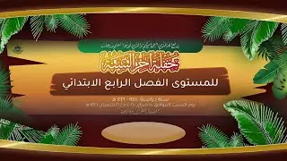 LIVE || HAFLAH MUSTAWA ROBI IBTIDA'I 1445-1446 H PONPES DARULLUGHAH WADDA'WAH 3 BA'ALAWI