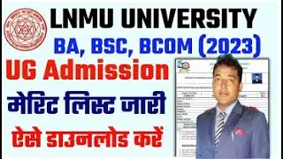 LNMU UG Merit list 2023 Download kaise kare | Lnmu ug 1st merit list 2023| lnmu Part merit list 2023