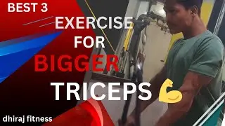 BEST 3. EXERCISE FOR BIGGER TRICEPS #dhiraj fitness