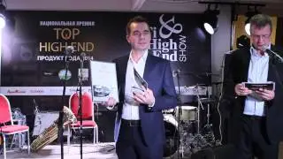 TOP HIGH END 2014 - церемония награждения.