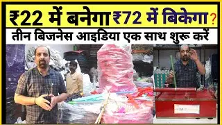 3 Businesses to Start in 2025 | Broom, Wiper, Mop Making Business | Small Business Ideas 2026 #Wiper