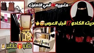 هدية العرس ديتها قبل العرس🤯السبب⁉️#اكسبلور #الامارات #المغرب 