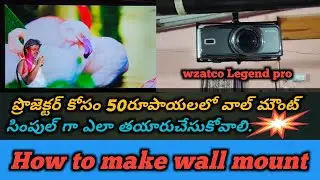 How to make a wall mount for the projector at home //Home made // projector //wall mount #yt video
