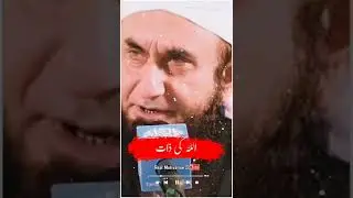 Allah Ki Zaat | Urdu/Hindi Islamic Status/Bayan | Real Motivation |
