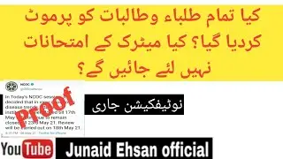 NCOC MEETING 8th May2021|Big Decision| Edu.Institutes still Closed till 23rd May| Review Meeting