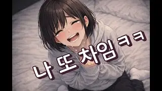 나 또 차임ㅋㅋ Eng sub