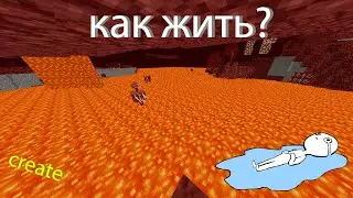 Я ДУМАЛ В АДУ БУДЕТ ПРОЩЕ! Выживание с модом create 1.16.5