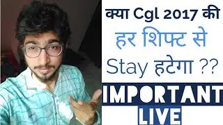 Will Cgl 2017 Stay Be Uplifted From All Shifts / क्या सीजीएल 2017 की हर शिफ्ट से Stay हट जाएगी
