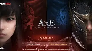 AxE: Alliance vs Empire - первый взгляд