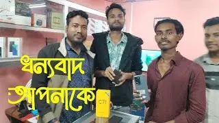 Realme C71 ইমরান সাহেব ধন্যবাদ আপনাকে আব্দুর রহমান এন্টারপ্রাইজ থেকে পণ্য সংগ্রহ করার জন্য 