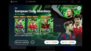 【ピケ気になる】【eFootball2026アプリ】#shorts