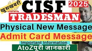 CISF Tradesman Physical New Message 2025 | CISF Tradesman Physical Admit Card Download Message 2025