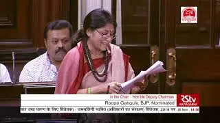 Roopa Ganguly's Remarks | Transgender Persons (Protection of Rights) Bill, 2019