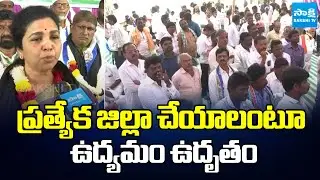 People Demands and Protest for Adoni as Separate District | Sakshi TV