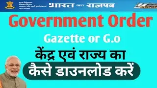 How can find government order of any state ||सरकारी शासनादेश कैसे निकाले ||