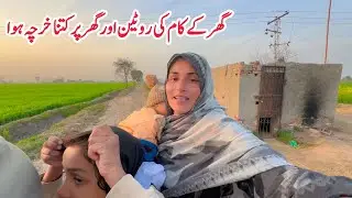 Ghar Pe Kitna Kharcha Hua, Mud House Life Style 🏚️🛖II Village Life Style