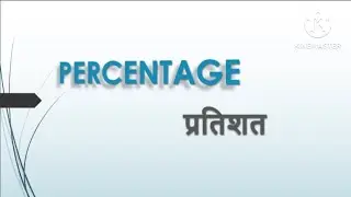 Some important concept of percent %🏆 #library #maths #ssc #exam #motivation #ssccgl #study #library