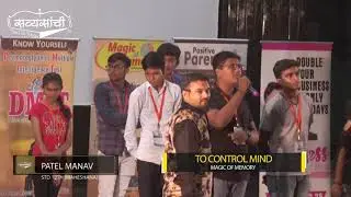 Demo After Dharmesh Pithva's Mind & Memory Training By Manav Patel - Mehsana-2019