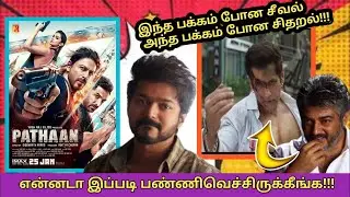 Pathaan நல்ல படமா?| Veeram Hindi Remake Teaser Roast!!! / Tamil Thug Life