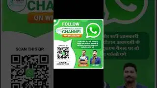 Follow the Chauhan Academy channel on WhatsApp #chauhanacademy #chauhansir #dineshsinghchauhan