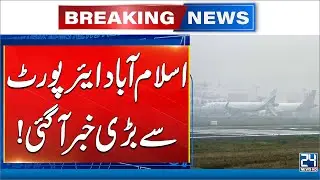 Multiple Flight Delays at Islamabad Airport | 24 News HD