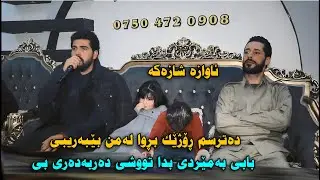 Hama Bando 2026 ~ Datrsm Rozhek Brwa ( Danishtni Wasta Bilal Bastapiaza ) Track 4
