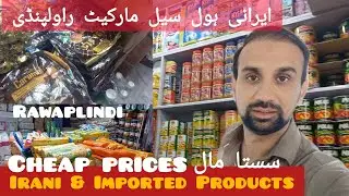 Irani Imported Products Ki Shopping | Cheap Price Whole Sale Market | ایرانی ہول سیل مارکیٹ راولپنڈی