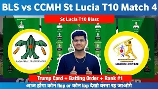 BLS vs CCMH || BLS vs CCMH  Prediction  || BLS VS CCMH 4TH St Lucia T10 Blast Match