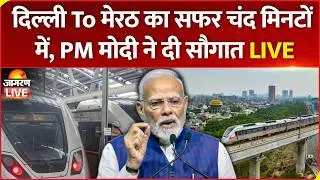 PM Modi Meerut Visit LIVE: दिल्ली To मेरठ का सफर चंद मिनटों में,  मोदी ने दी सौगात LIVE |Namo Bharat