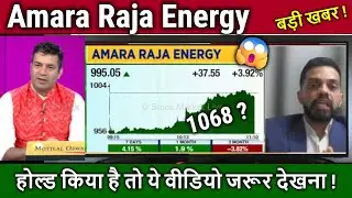 Amara Raja Energy share latest news,Hold or sell ? amara raja batteries stock analysis,target 2025