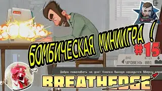 Breathedge (Часть15) Миниигра Clickedge и разрядный элемент
