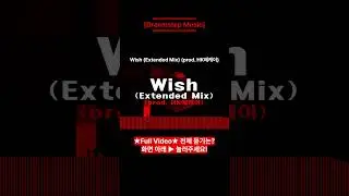[Dreamstep Music] Wish (Extended Mix) (prod. HK에케이) ☆Shorts Teacher☆ #alanwalker #music #playlist