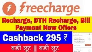 Freecharge offers today || recharge offers today || freecharge promo code today ||