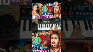 😱#casiomusic#amit #shorts #bhojpurisong #song#casiokeyboard
