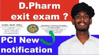 Обновление результатов экзамена D.pharm Exitexam | Новое уведомление PCI | #dpharma #dpharmaexitexam