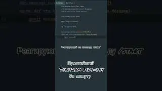 ЭхО-бот для Телеграм За минуту