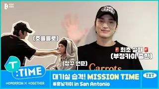 [T:TIME] Green Room Raid! MISSION TIME #HUENINGKAI in San Antonio