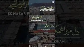 Ho Karam Sarkar | Hafiz Tahir Qadri | Heart touching Naat 2022