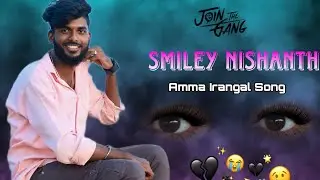 Gana smiley NishanthAmma iragal song😭