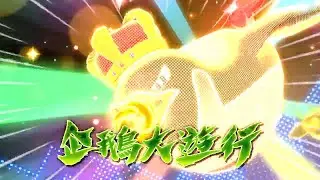 【Jelly_Hsu】 閃電十一人 英雄們的勝利之路 劇情模式 第八章 #12