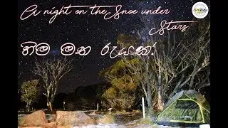 Snow Camping Mt.Hotham-JB Plain-හිම මත රැයක්