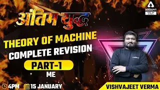 GATE 2022 Preparation | TOM | Mechanical Engineering | Complete Revision #1