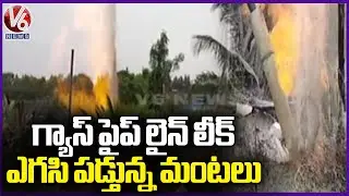 Gas Pipe Got Blast At Kona Seema | Andhra Pradesh | V6 News