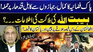 Pakistan Afghan War Expands | Modi in Trouble | PAK Army Powerful Counter Attack | Khalid Chishti