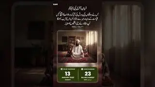 Today solar and Hijri calendar  //13 January 2026 // 23 Rajab// #tutorial #sunnahcom#du #qurancover
