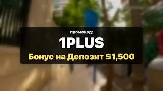 Htx Реферальный Код 1PLUS &mdash; Официальная активация Бонус на Депозит $1,500