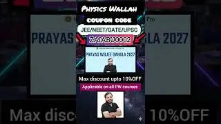 Prayas Wbjee Bangla 2027 Batch | 🔥PW Prayas Wbjee Bangla 2027 Batch coupon code #pw #shorts #jee