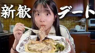 新歓でデートに誘われたんだけど…